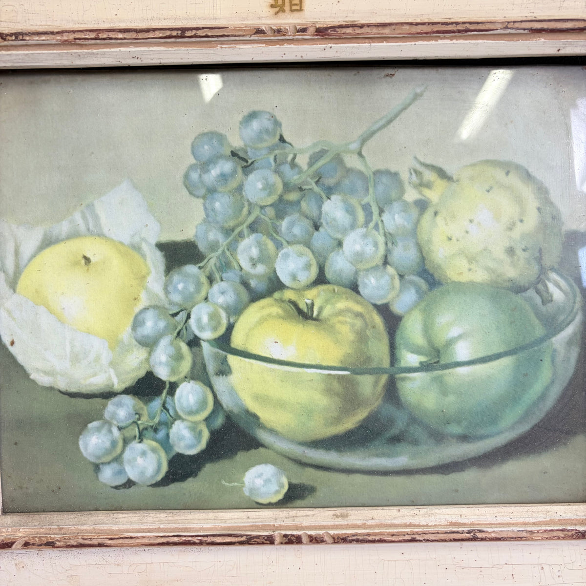 ボウルに盛られたぶどうとリンゴの静物画 / クラシック木製額装 静物画