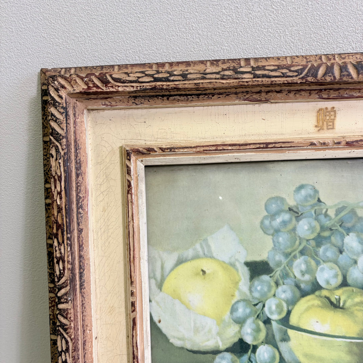 ボウルに盛られたぶどうとリンゴの静物画 / クラシック木製額装 静物画