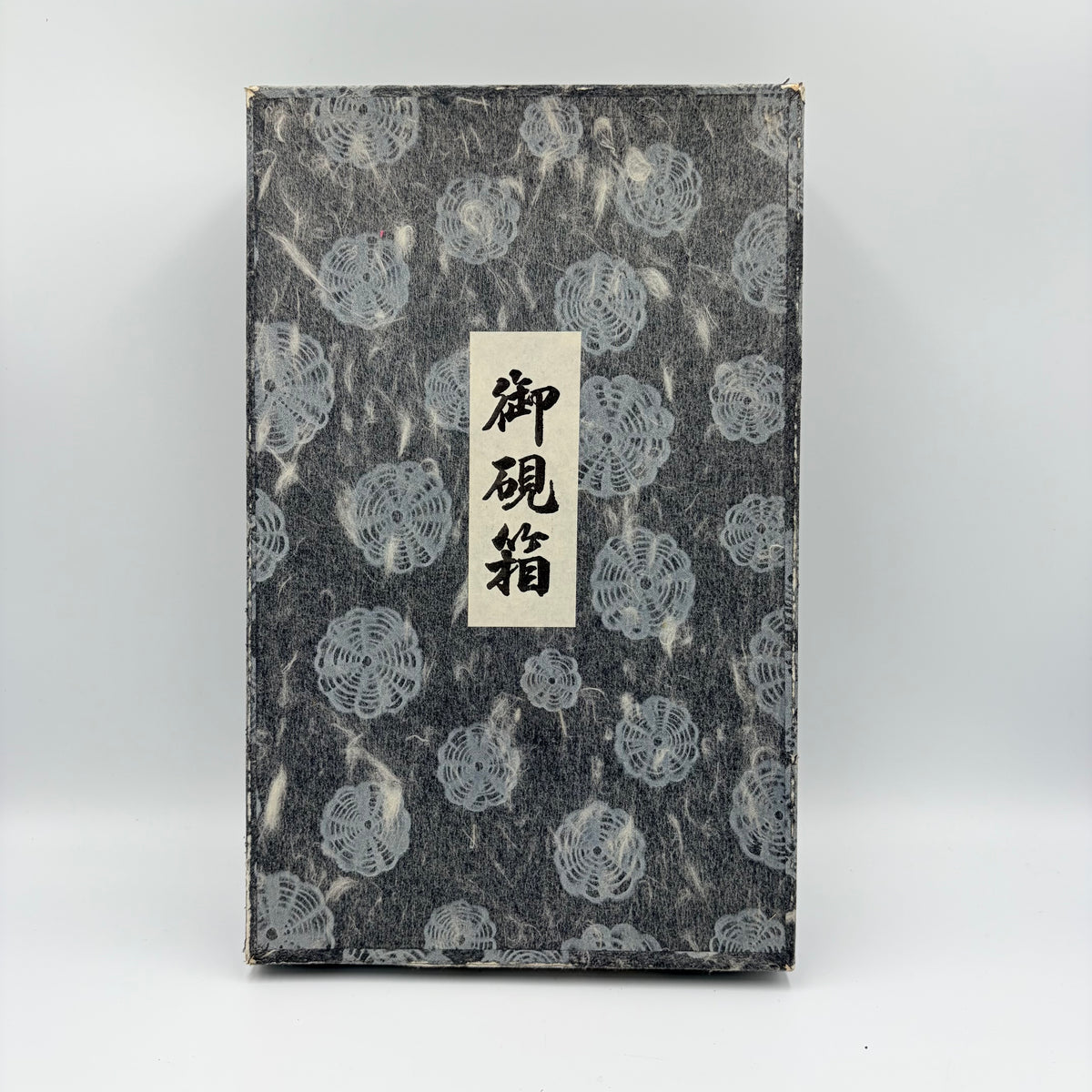 紅梅柄のヴィンテージ漆器調御硯箱セット / 書道セット 胡開文 善璉