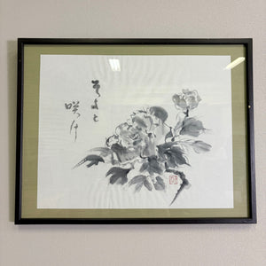 水墨画 「そよと咲け」 額装品 ブラックフレーム 墨絵 インテリア
